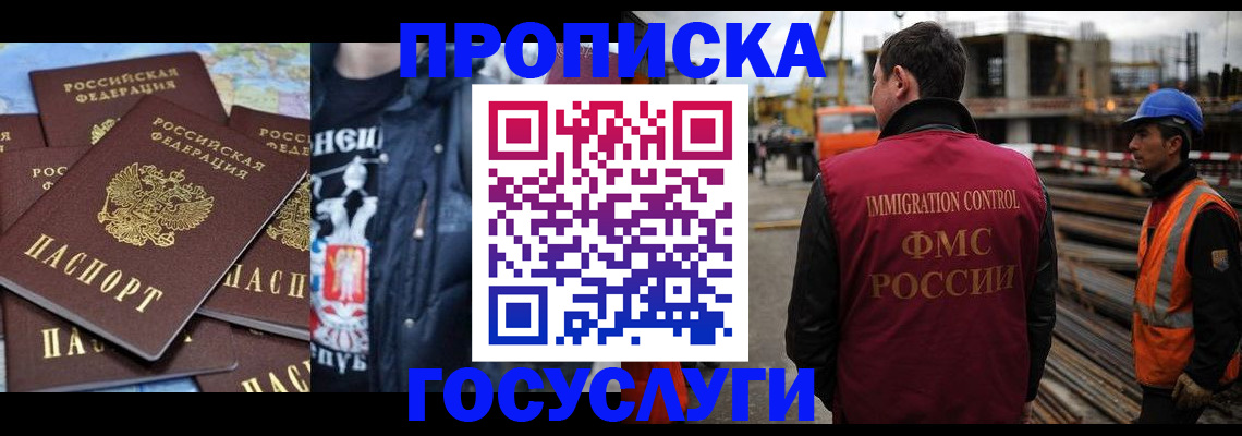 прописка от собственника в Петровск-Забайкальском