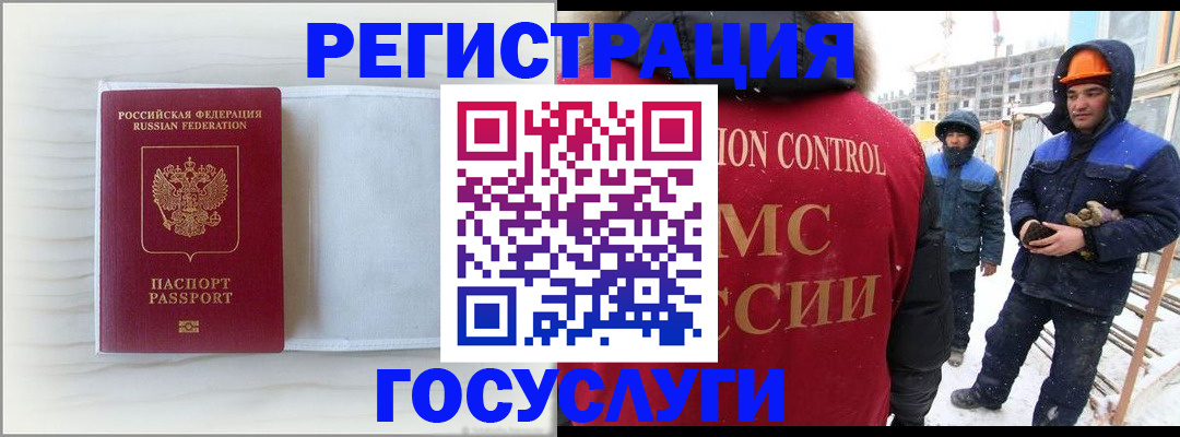 временная регистрация 2025 в Петровск-Забайкальском