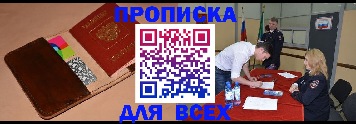 пропишу в квартире в Петровск-Забайкальском