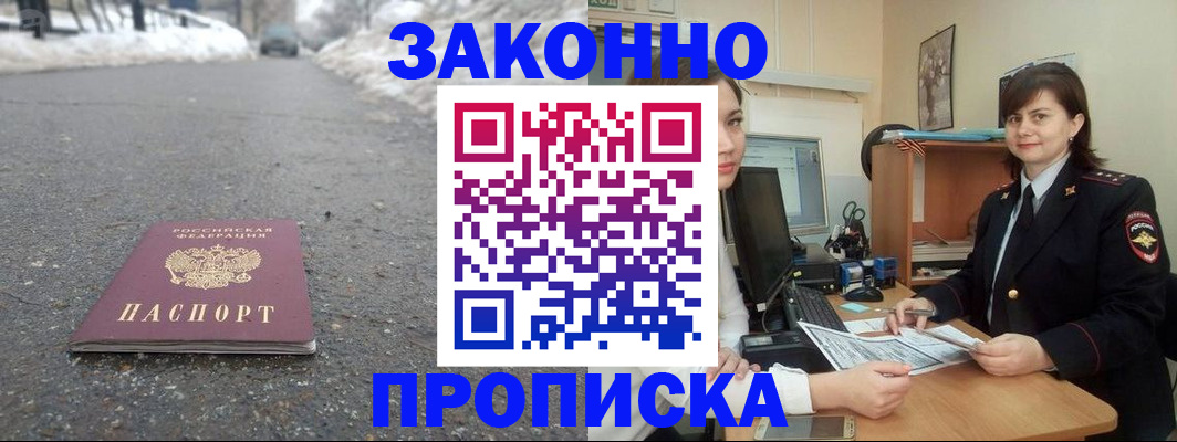 прописка для кредита в Петровск-Забайкальском