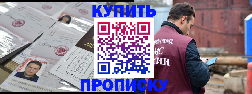 временная регистрация для всех в Петровск-Забайкальском