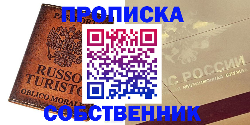 прописка регистрация в Петровск-Забайкальском