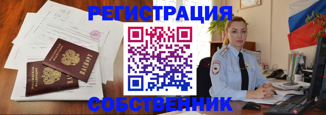временная регистрация поиск в Петровск-Забайкальском